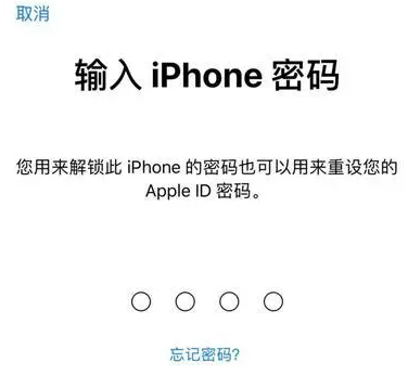 常平镇苹果15维修网点分享iPhone 15六位密码怎么改四位 