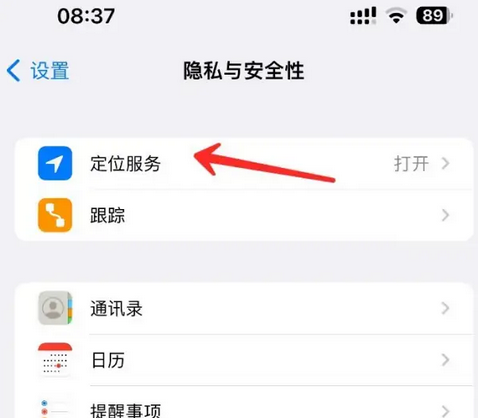 常平镇苹果客服中心分享iPhone 输入“发现石油”触发定位 