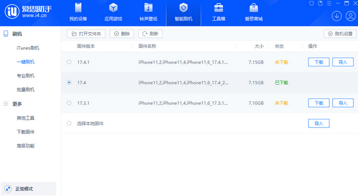 常平镇苹果12维修站分享为什么推荐iPhone12用户升级iOS17.4