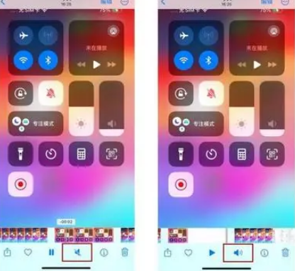 常平镇苹果15维修网点分享iPhone15录屏没有声音怎么办 