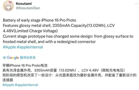 常平镇苹果16pro维修分享iPhone 16Pro电池容量怎么样