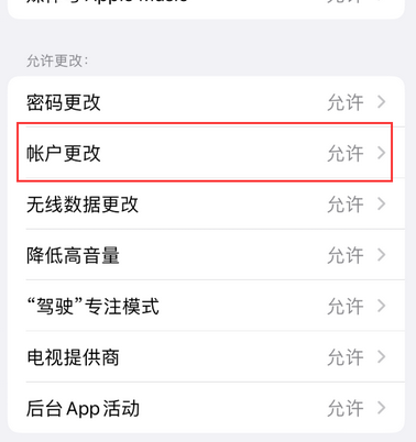 常平镇appleID维修服务iPhone设置中Apple ID显示为灰色无法使用