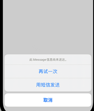 常平镇apple维修iPhone上无法正常发送iMessage信息