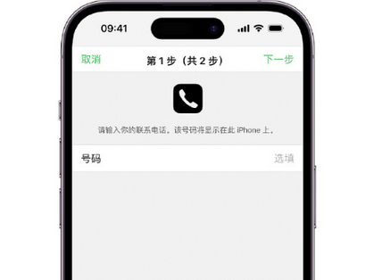 常平镇apple维修店分享如何通过iCloud网页查找iPhone位置