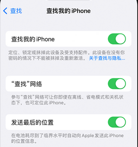 常平镇apple维修店分享如何通过iCloud网页查找iPhone位置 