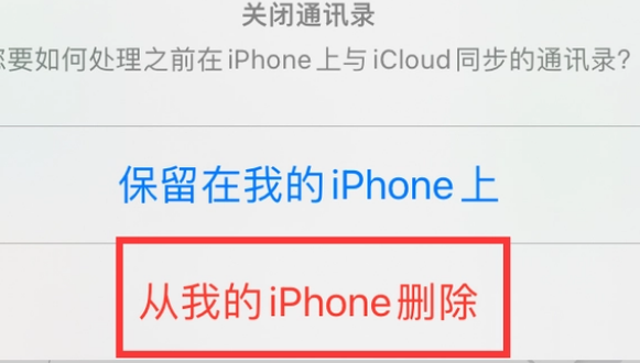 常平镇苹果14维修站分享iPhone14如何批量删除联系人 