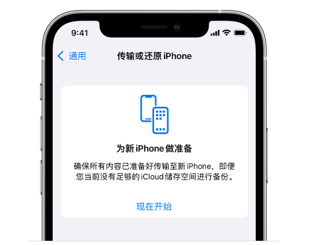 常平镇苹果14维修网点分享iPhone14如何增加iCloud临时免费空间 