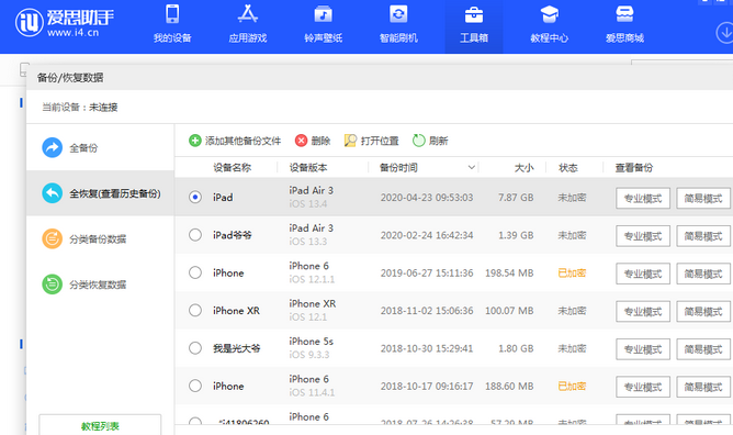 常平镇苹果14维修网点分享iPhone14如何增加iCloud临时免费空间