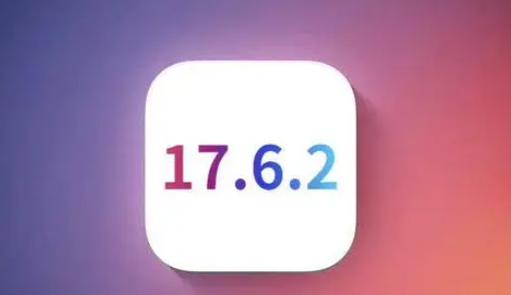 常平镇苹果维修店铺分析iOS 17.6.2即将发布 