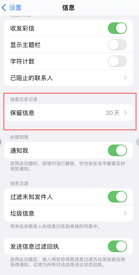 常平镇Apple维修如何消除iOS16信息应用出现红色小圆点提示 