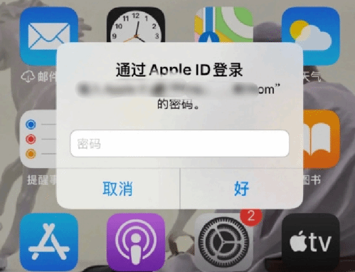 常平镇苹果设备维修分享无故多次要求输入AppleID密码怎么办 