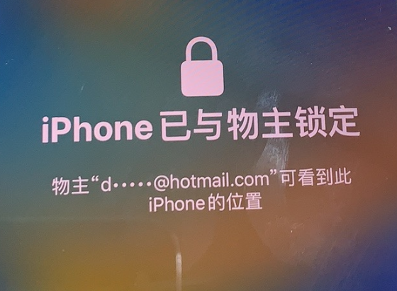 常平镇苹果维修分享iPhone登录别人的ID被远程锁了怎么办? 