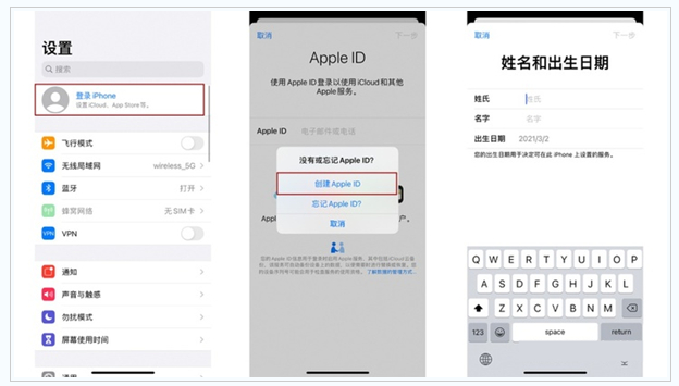 常平镇苹果维修网点分享:Apple ID有什么用?新手如何注册iPhone14 ID? 