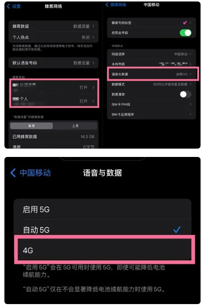 常平镇苹果手机维修分享iPhone14如何切换4G/5G? iPhone14 5G网络切换方法 