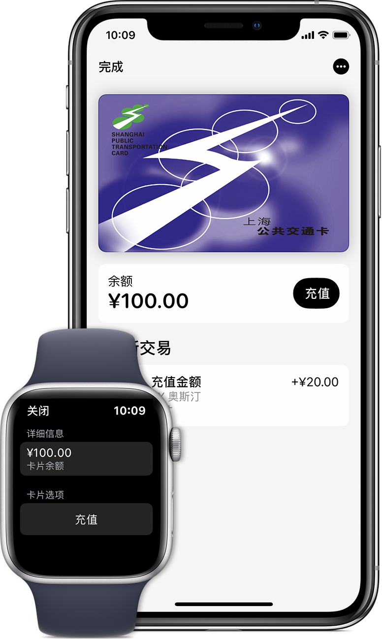 常平镇苹果手机维修分享:用 Apple Pay 刷交通卡有哪些优势？如何设置和使用？ 