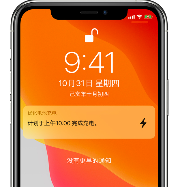 常平镇苹果手机维修分享iPhone 充不满电的原因 