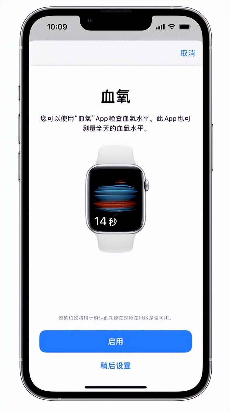 常平镇苹果14维修店分享使用iPhone 14 pro测血氧的方法 