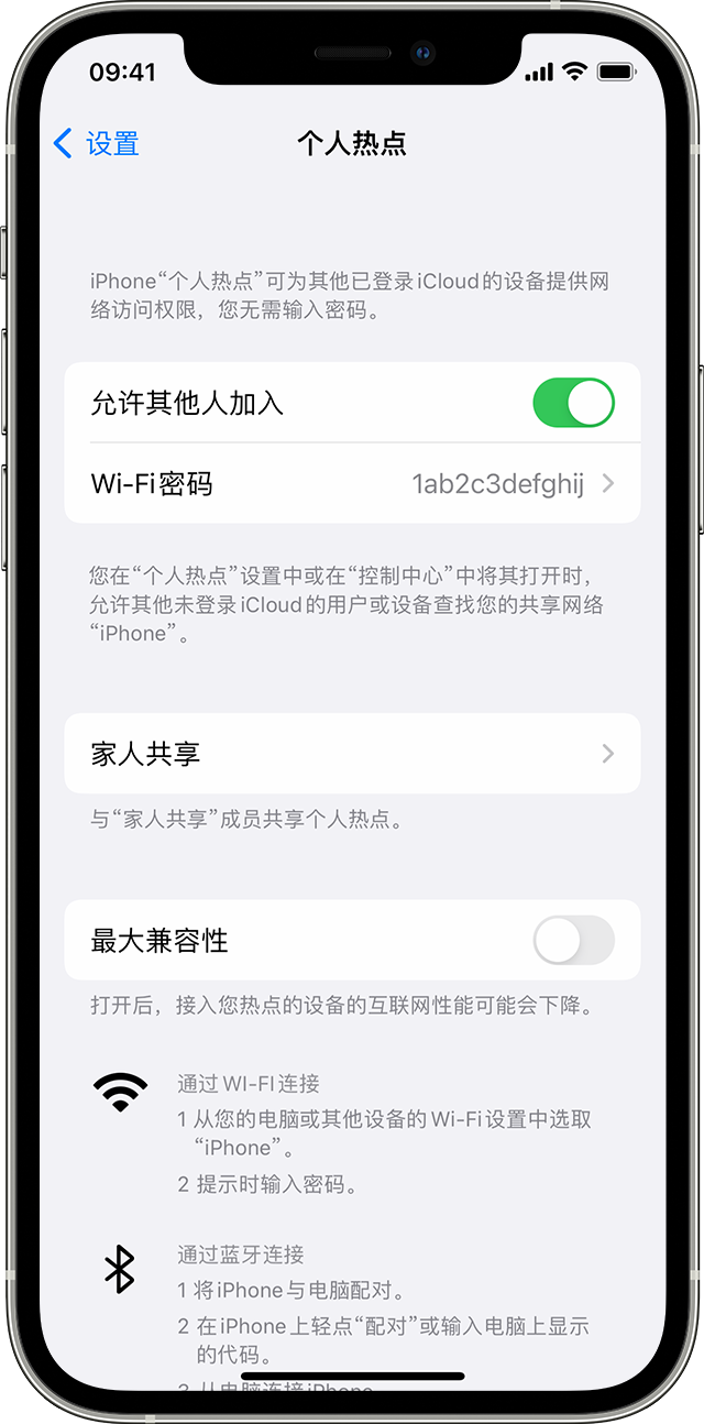 常平镇苹果14维修分享iPhone 14 机型无法开启或使用“个人热点”怎么办 