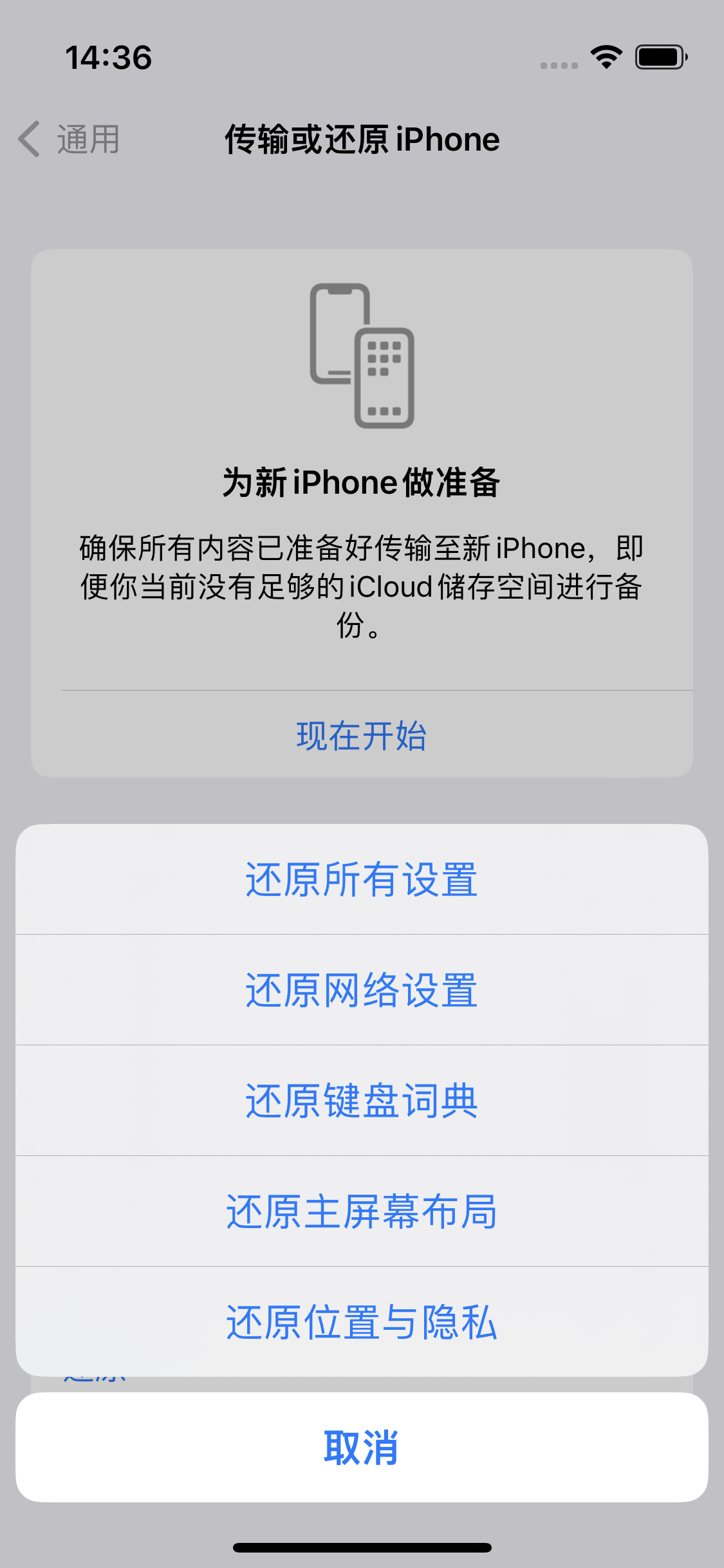 常平镇苹果14维修分享iPhone 14上网慢怎么办？ iPhone 14 WiFi怎么提速？ 