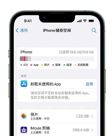 常平镇苹果14维修店分享管理 iPhone 14 机型储存空间的方法 