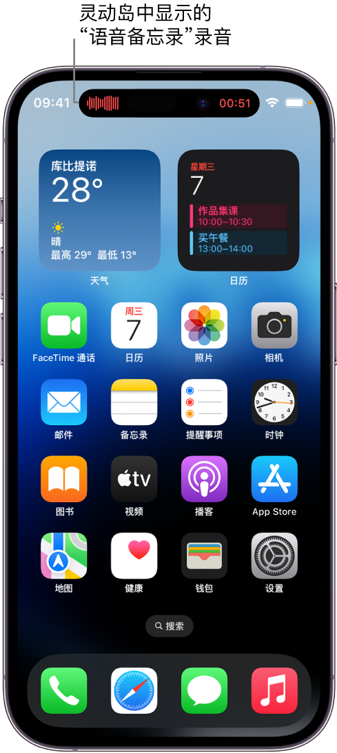 常平镇苹果14维修分享在 iPhone 14 Pro 机型中查看灵动岛活动和进行操作 