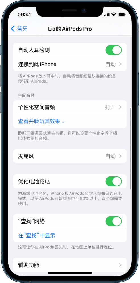 常平镇苹果手机维修分享如何通过 iPhone “查找”功能定位 AirPods 