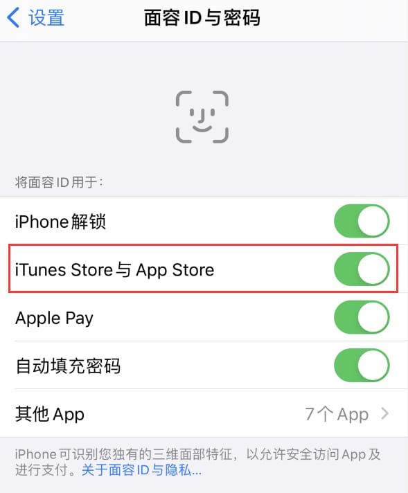 常平镇苹果14维修分享苹果iPhone14免密下载APP方法教程 