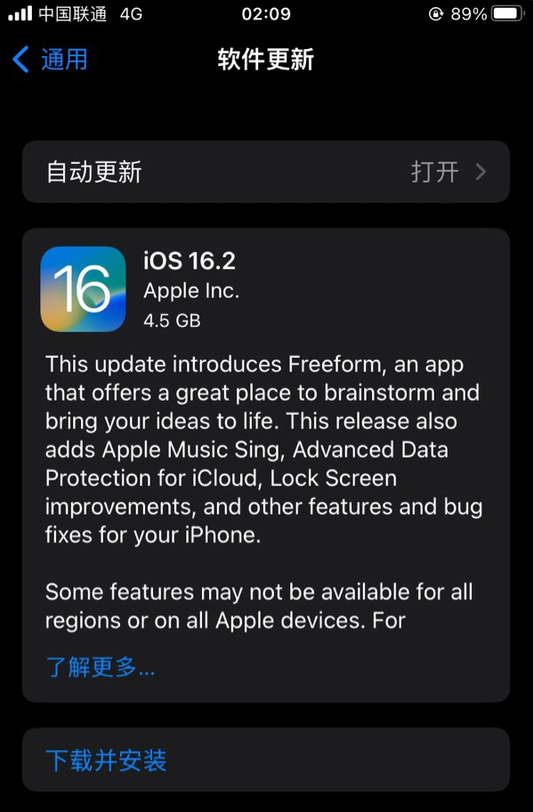 常平镇苹果服务网点分享为什么说iOS 16.2 RC版非常值得更新 