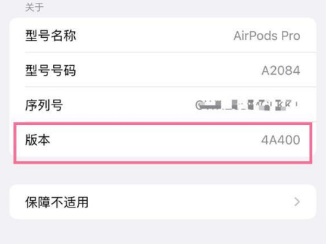 常平镇苹果手机维修分享AirPods pro固件安装方法 