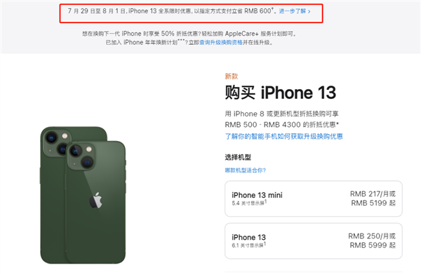 常平镇苹果13维修分享现在买iPhone 13划算吗 