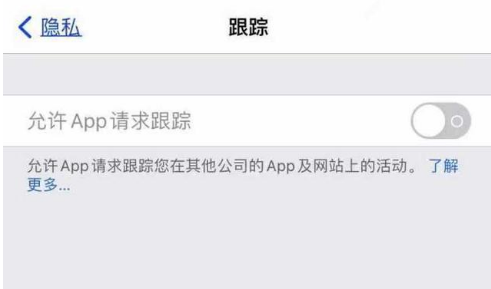 常平镇苹果13维修分享使用iPhone13时如何保护自己的隐私 