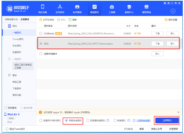 常平镇苹果手机维修分享iOS 16降级iOS 15.5方法教程 