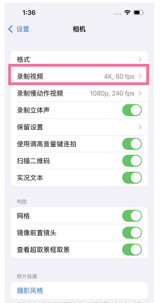 常平镇苹果13维修分享iPhone13怎么打开HDR视频 