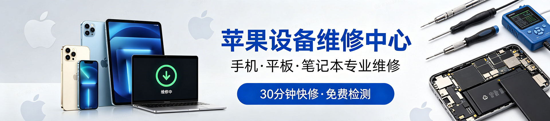 常平镇苹果手机维修服务地址查询